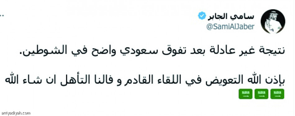 بعد أداء قوي
«قهر.. نتيجة غير عادلة»